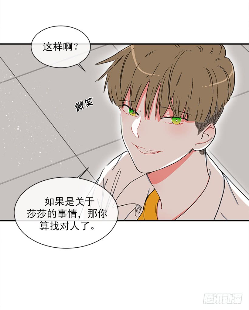 145.我会等你的，莎莎！-第143话