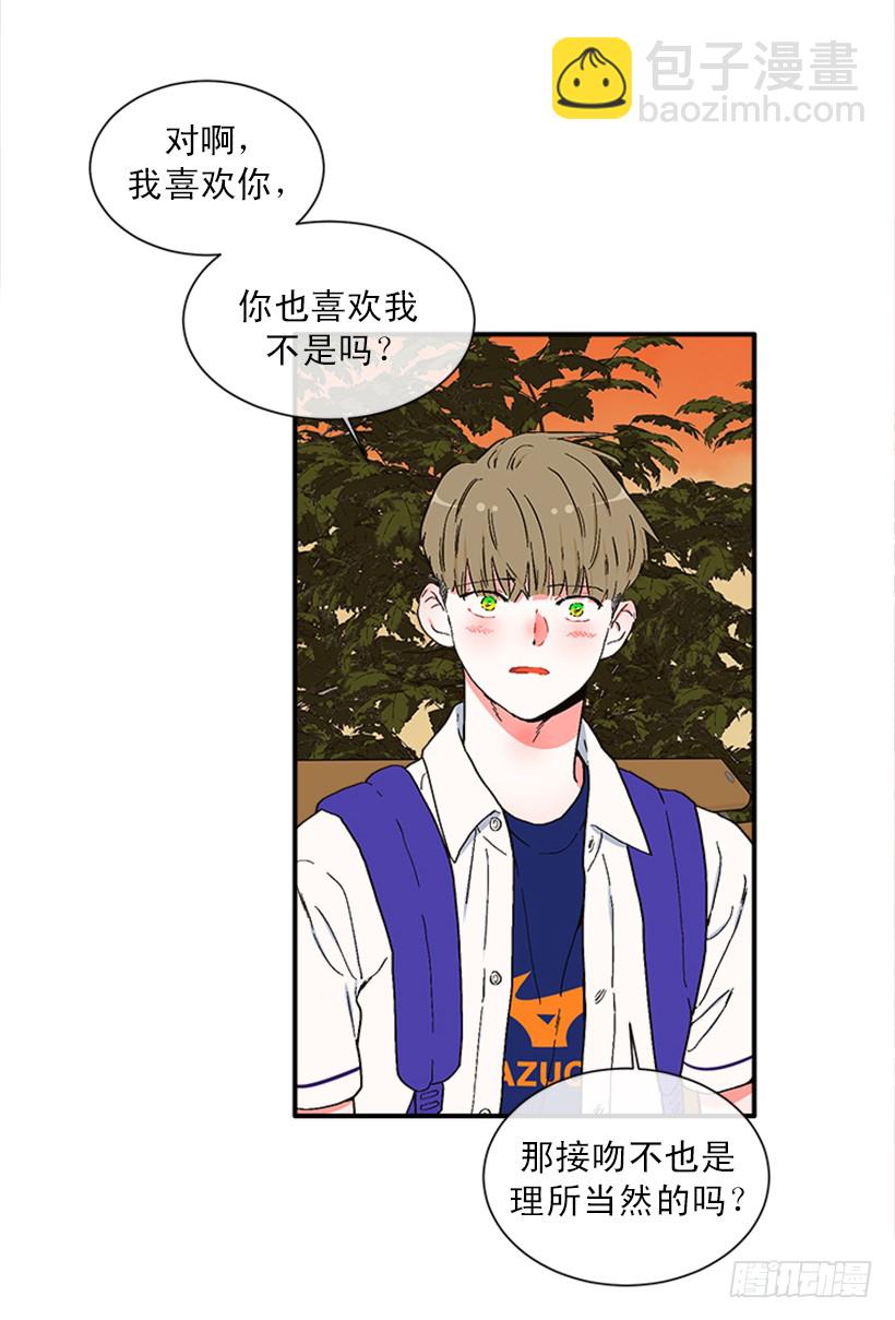 145.我会等你的，莎莎！-第143话