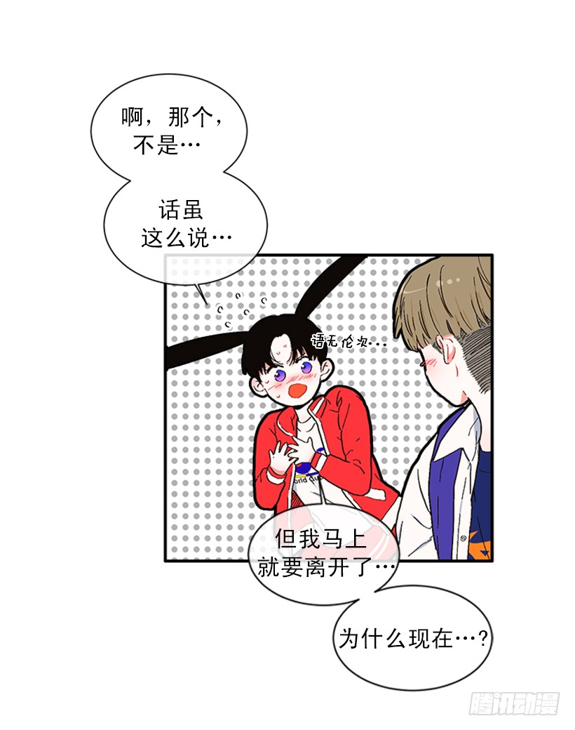 145.我会等你的，莎莎！-第143话