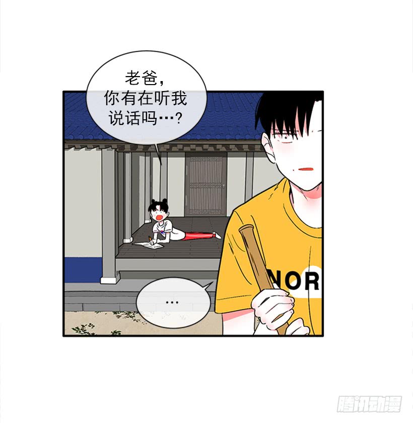 149.为什么一直跟着我？-第147话