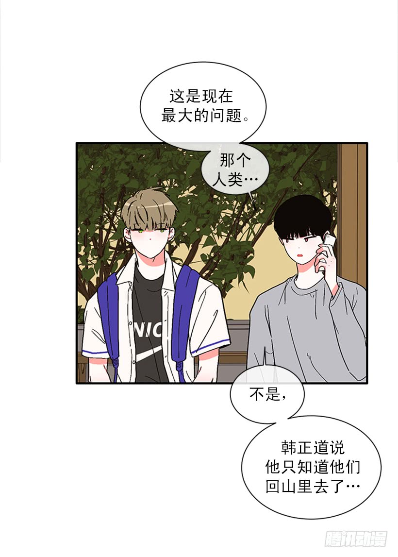 149.为什么一直跟着我？-第147话