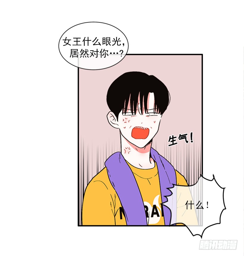 151.女王是什么眼光？!-第149话