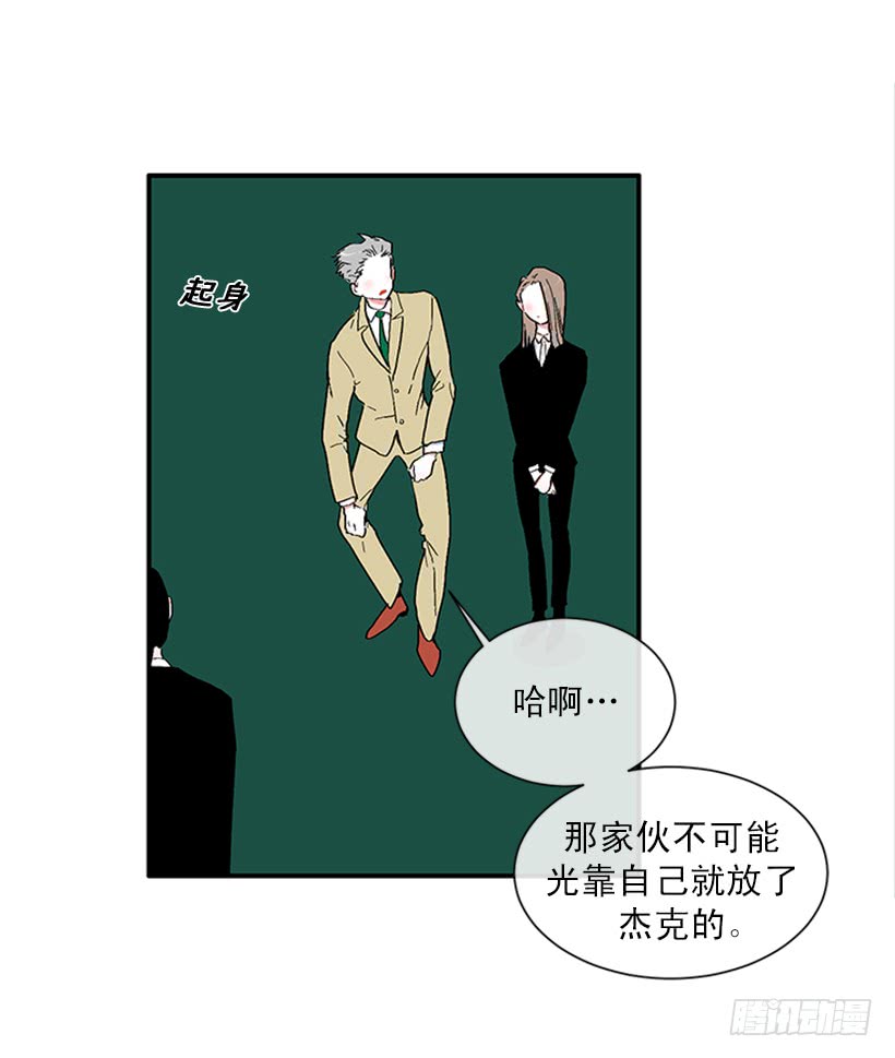 153.背后主使就是你吧？(1/2)-第151话