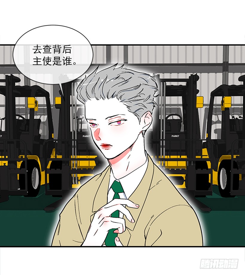 153.背后主使就是你吧？(1/2)-第151话