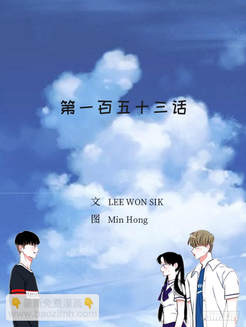153.背后主使就是你吧？(1/2)-第151话