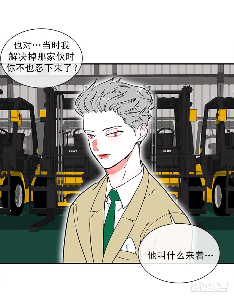 153.背后主使就是你吧？(1/2)-第151话