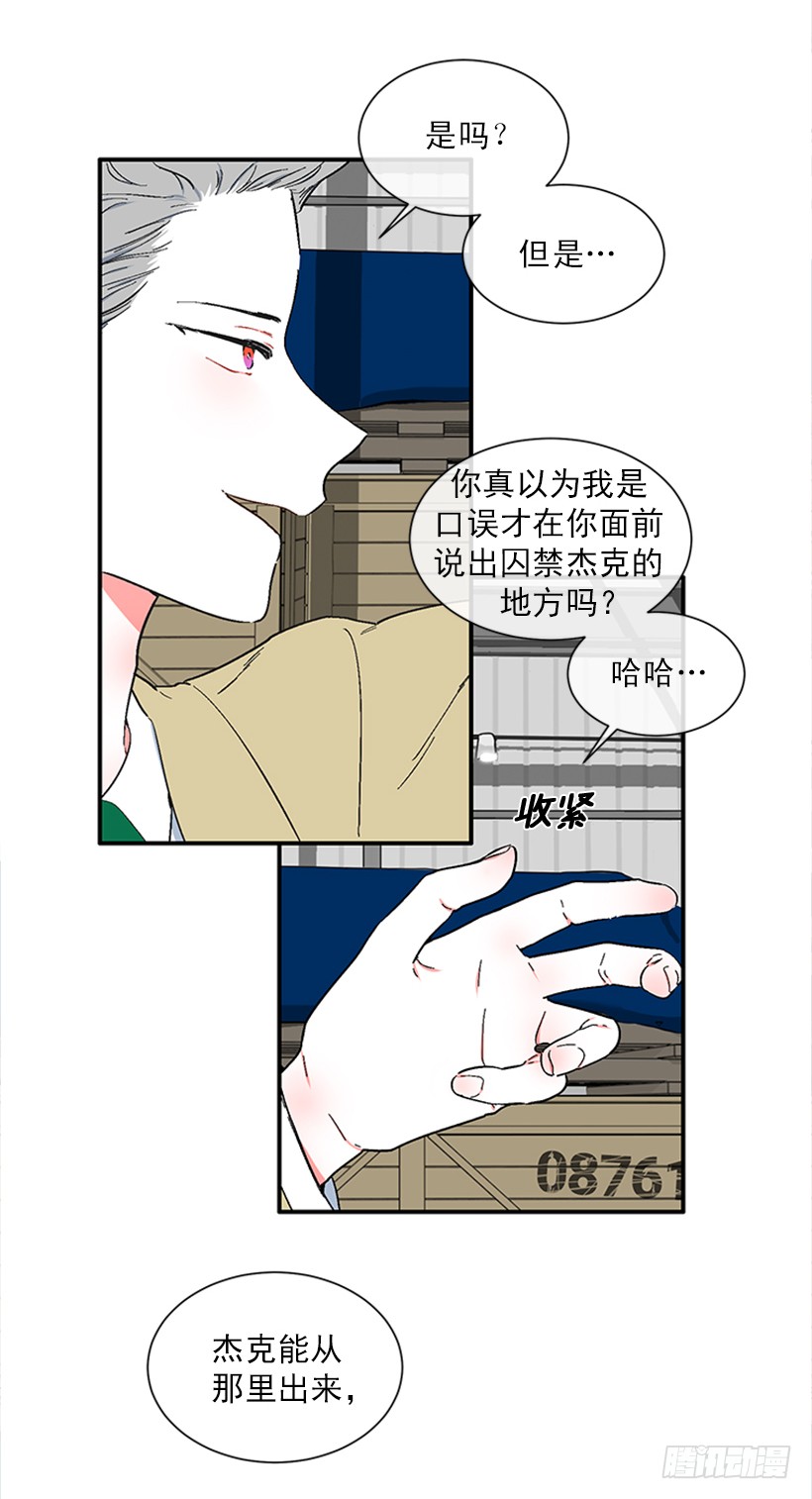 153.背后主使就是你吧？(1/2)-第151话