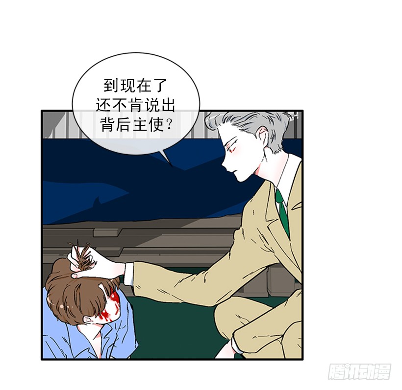153.背后主使就是你吧？(1/2)-第151话