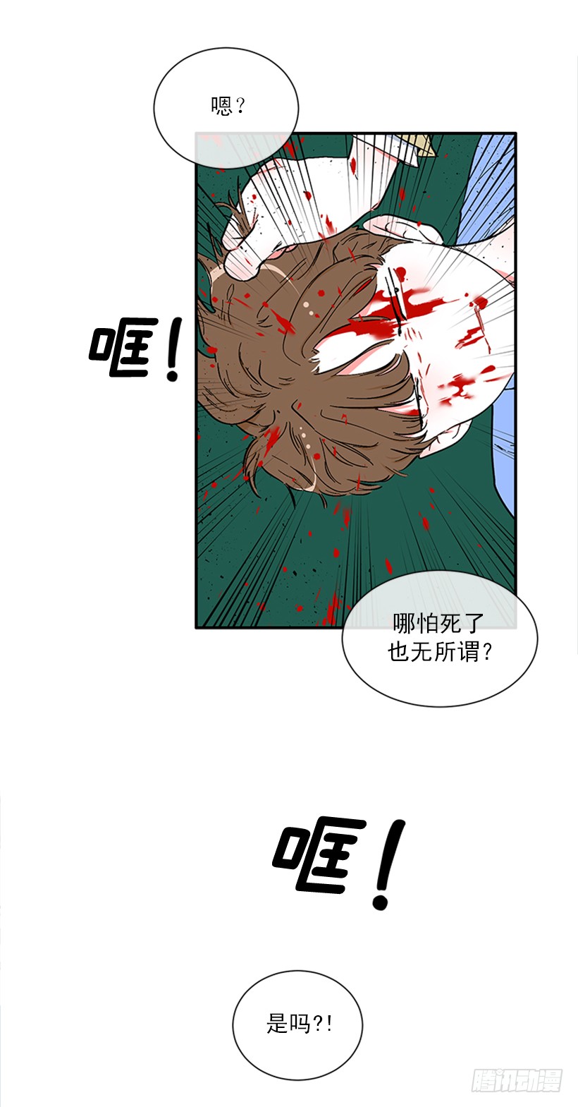153.背后主使就是你吧？(1/2)-第151话