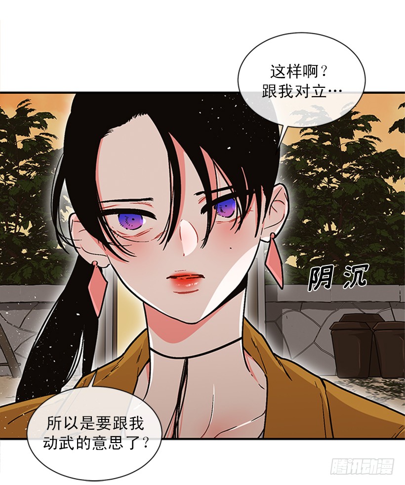 155.勇敢的面对-第153话