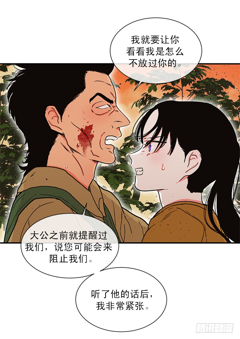 155.勇敢的面对-第153话