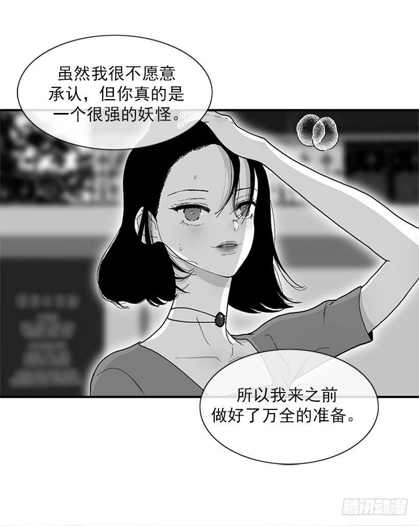 155.勇敢的面对-第153话