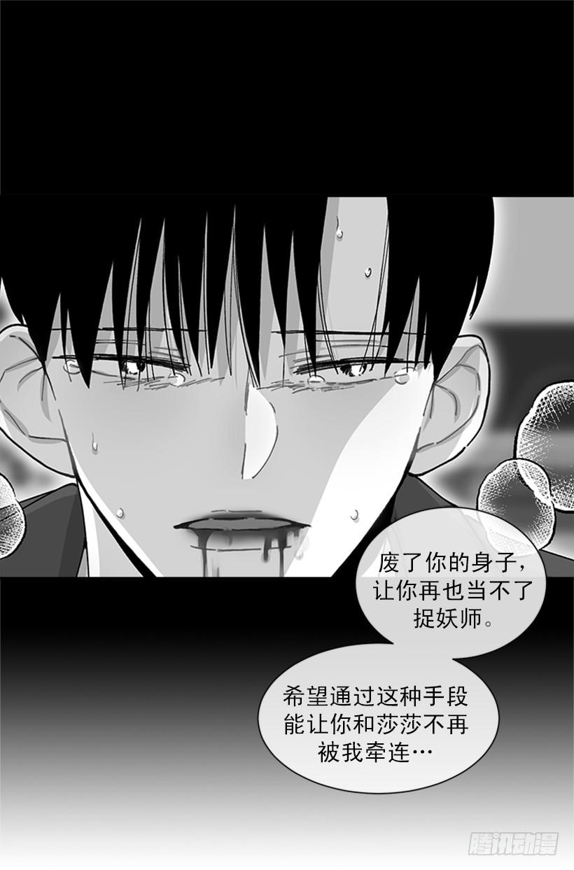 157.离开的真正原因(1/2)-第155话