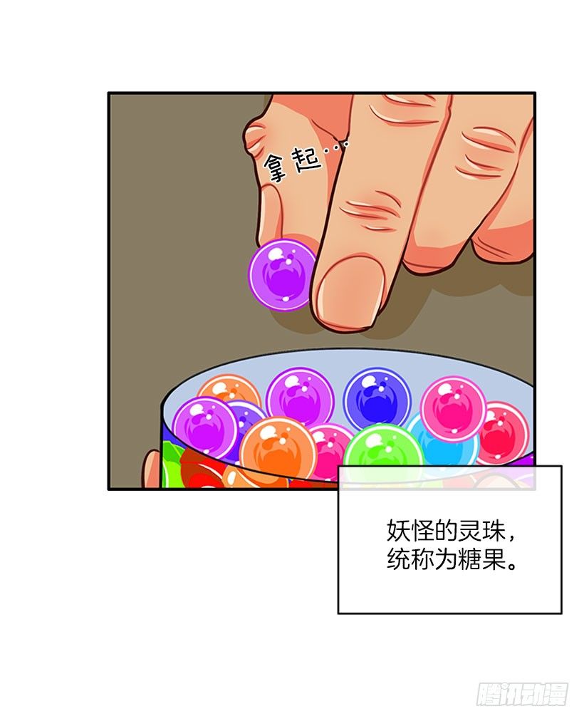卖糖果-第19话