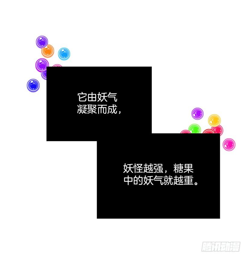 卖糖果-第19话