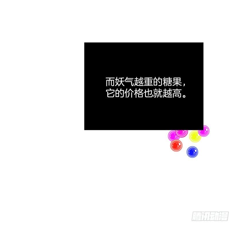 卖糖果-第19话