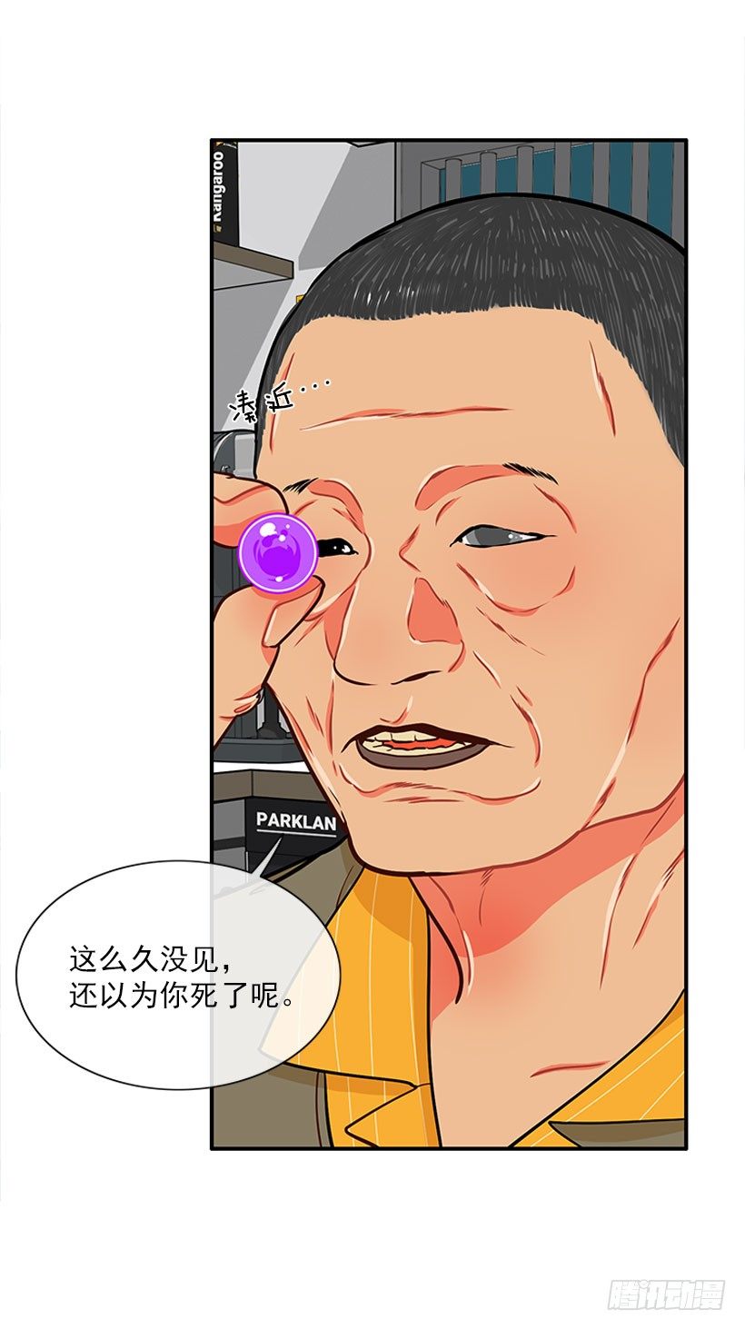 卖糖果-第19话