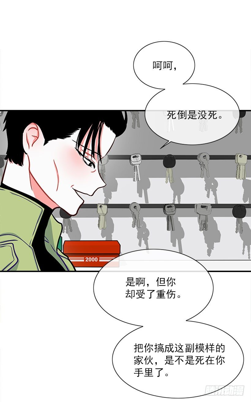 卖糖果-第19话