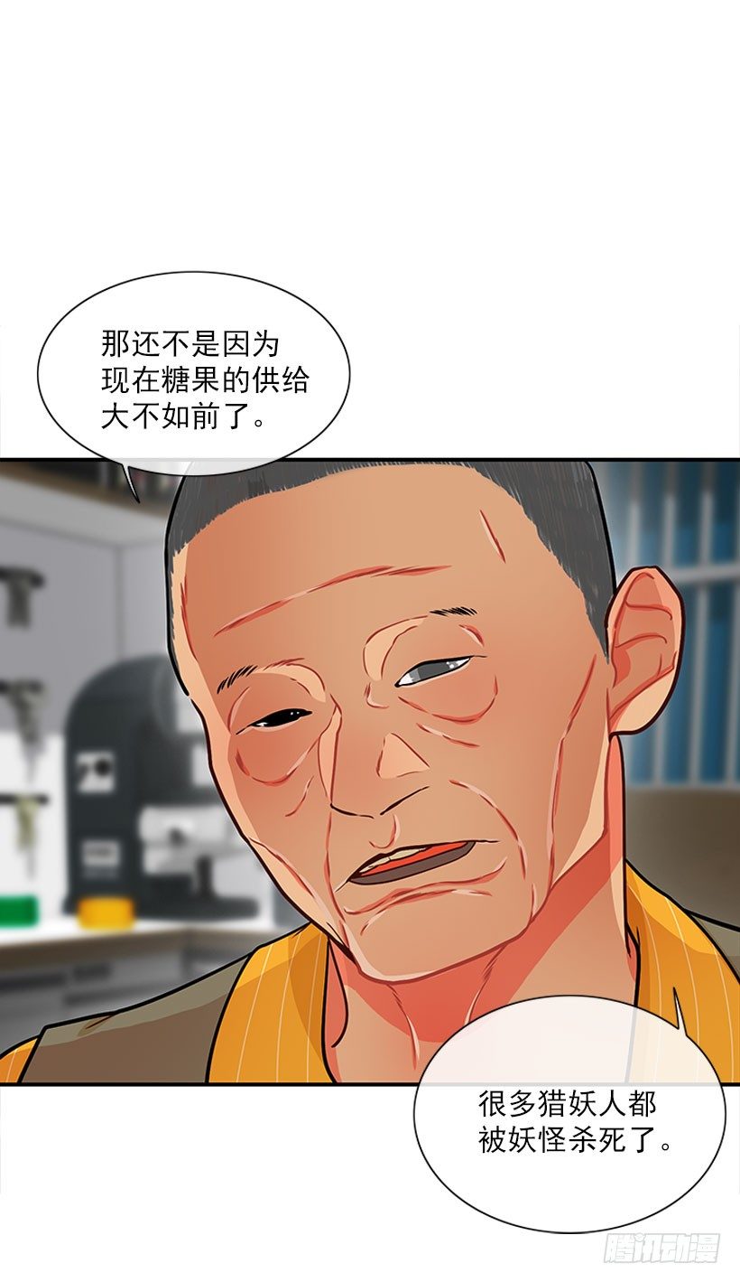 卖糖果-第19话