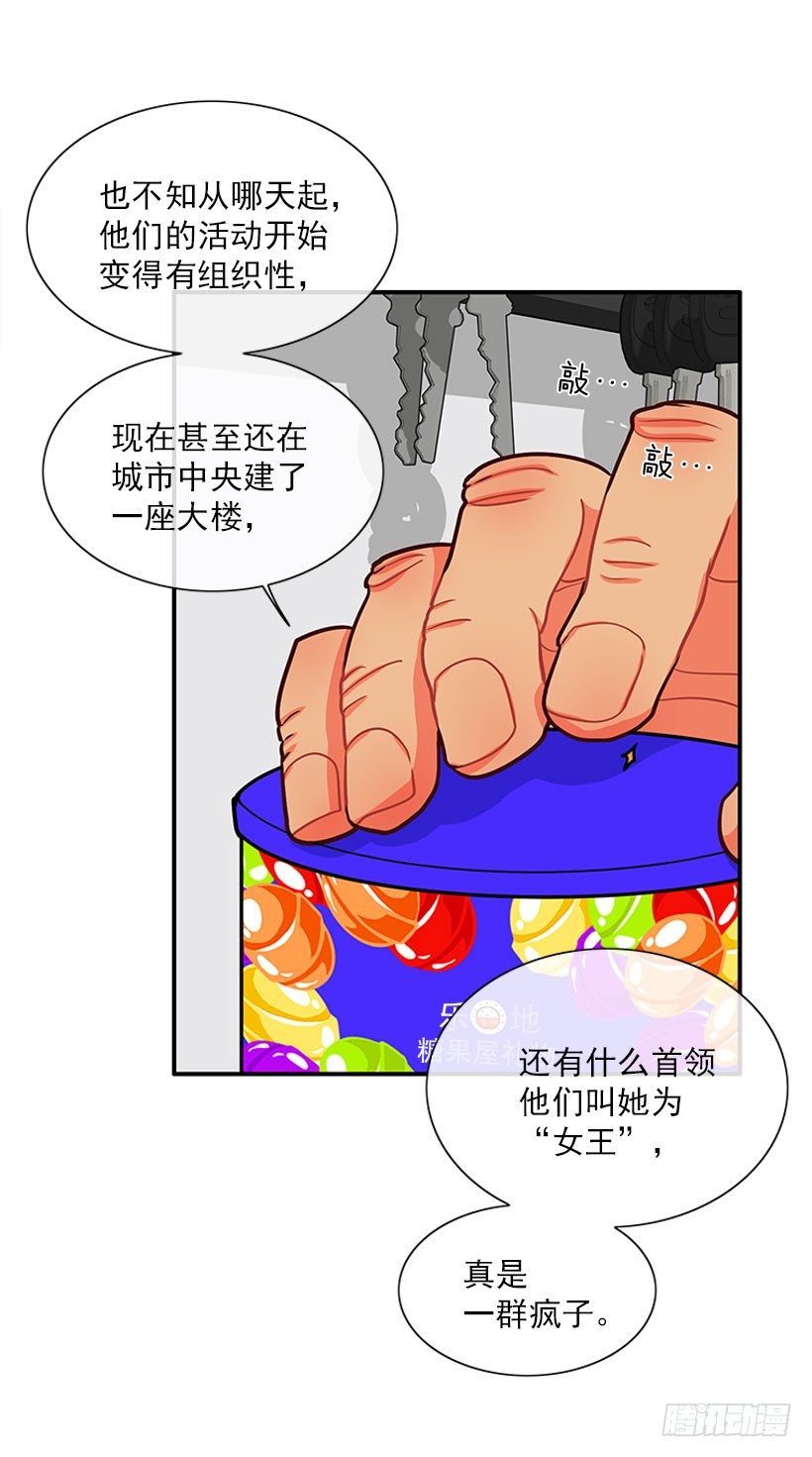 卖糖果-第19话