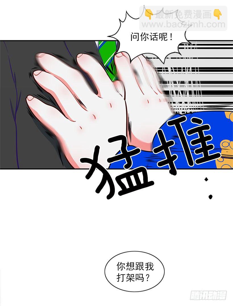 打赌(1/2)-第3话