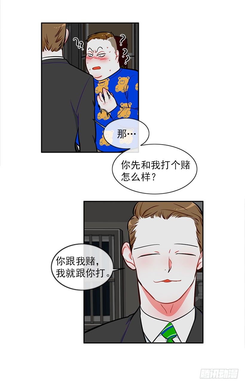 打赌(1/2)-第3话