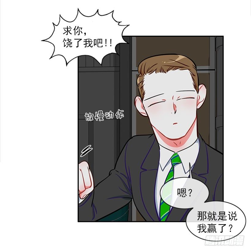 打赌(1/2)-第3话