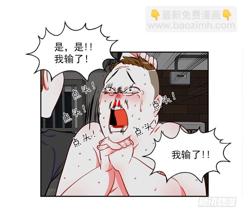 打赌(1/2)-第3话
