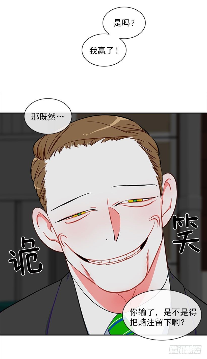 打赌(1/2)-第3话