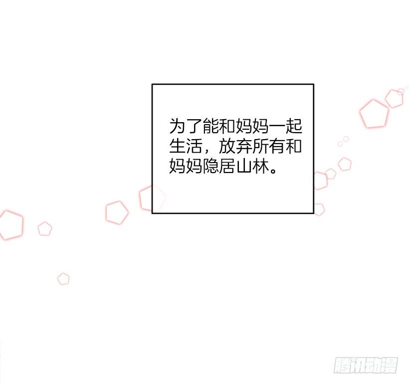 药草烟-第23话