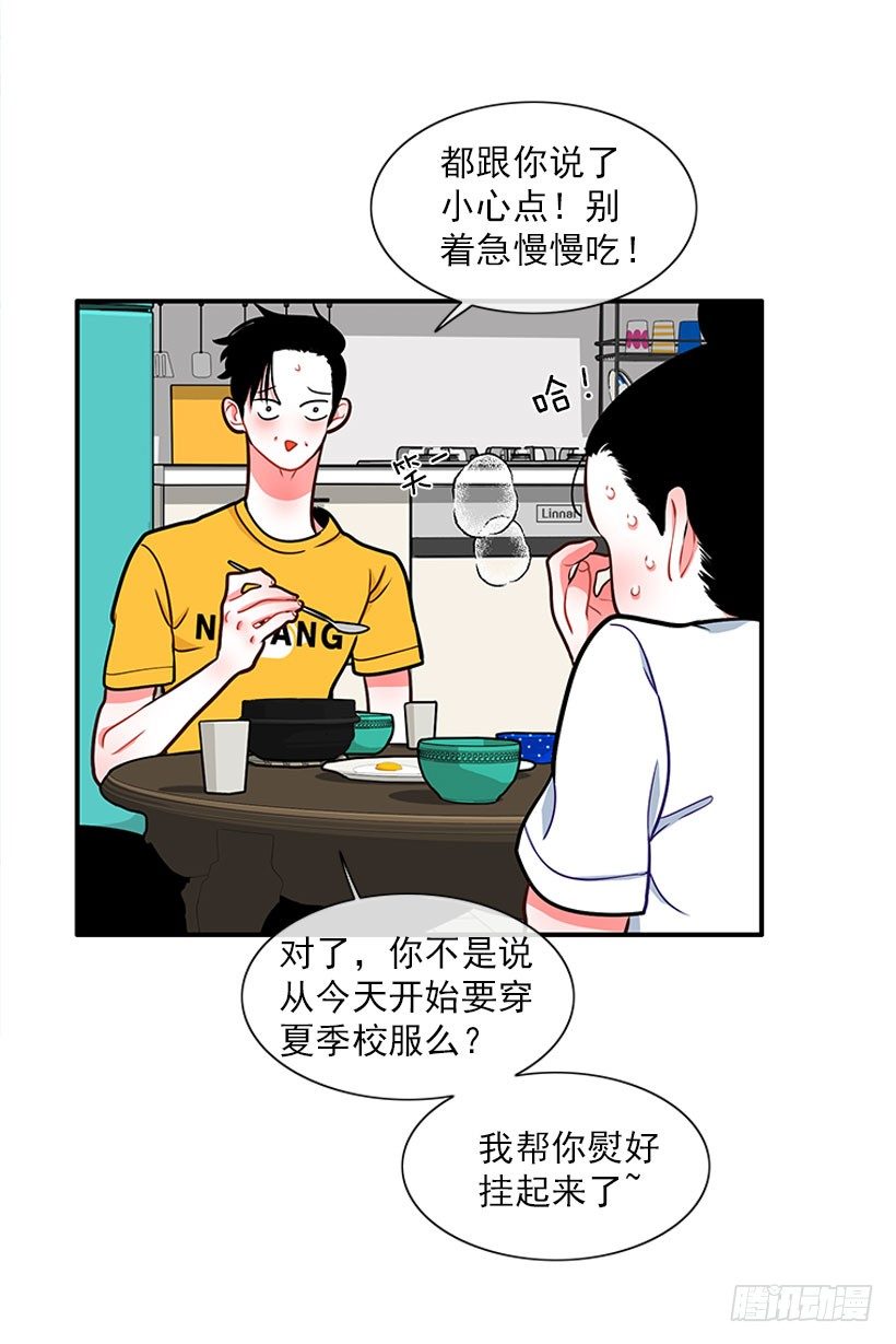 药草烟-第23话
