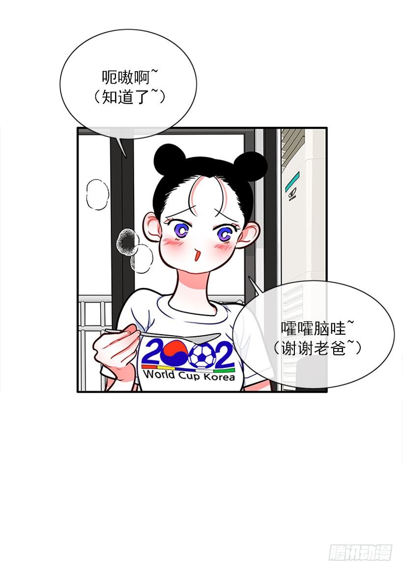 药草烟-第23话