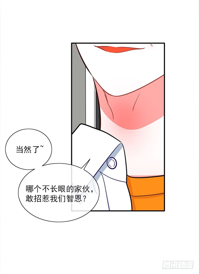 药草烟-第23话