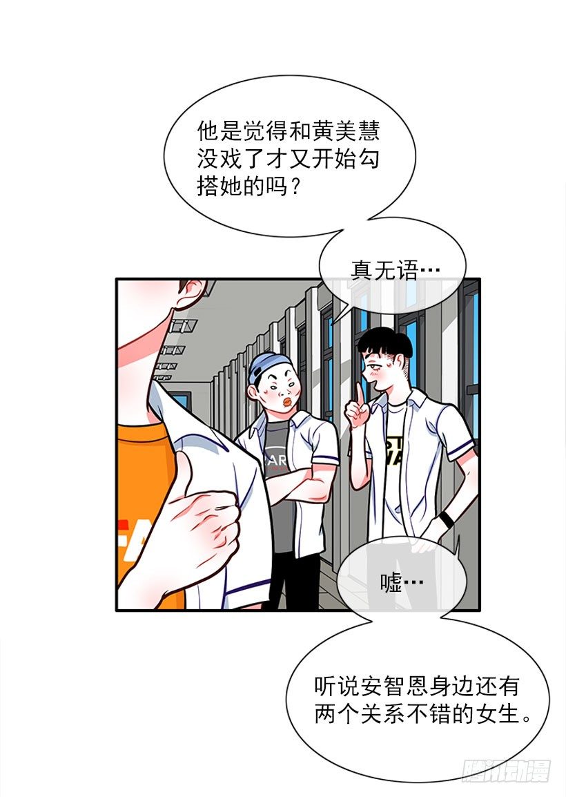 药草烟-第23话