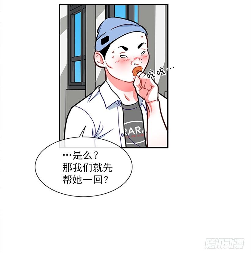 药草烟-第23话