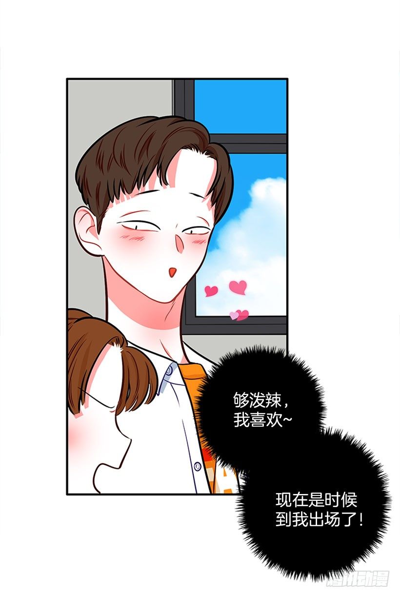 药草烟-第23话