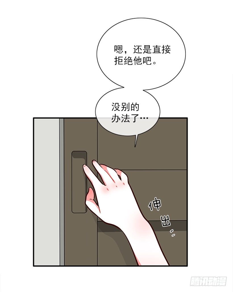 药草烟-第23话