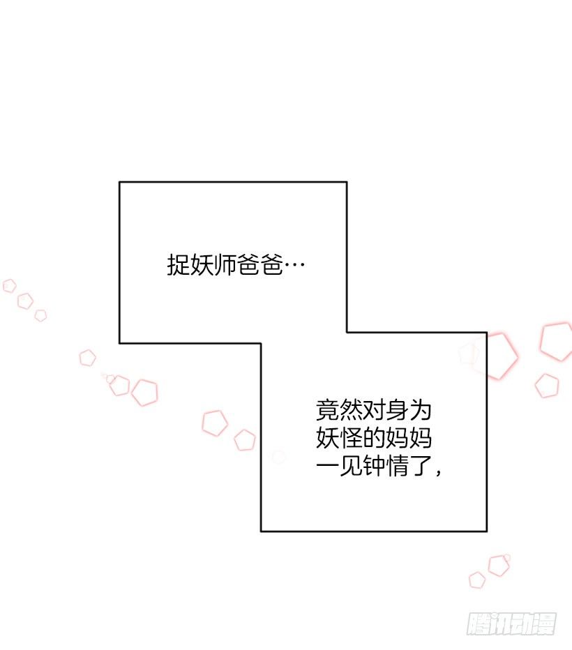 药草烟-第23话