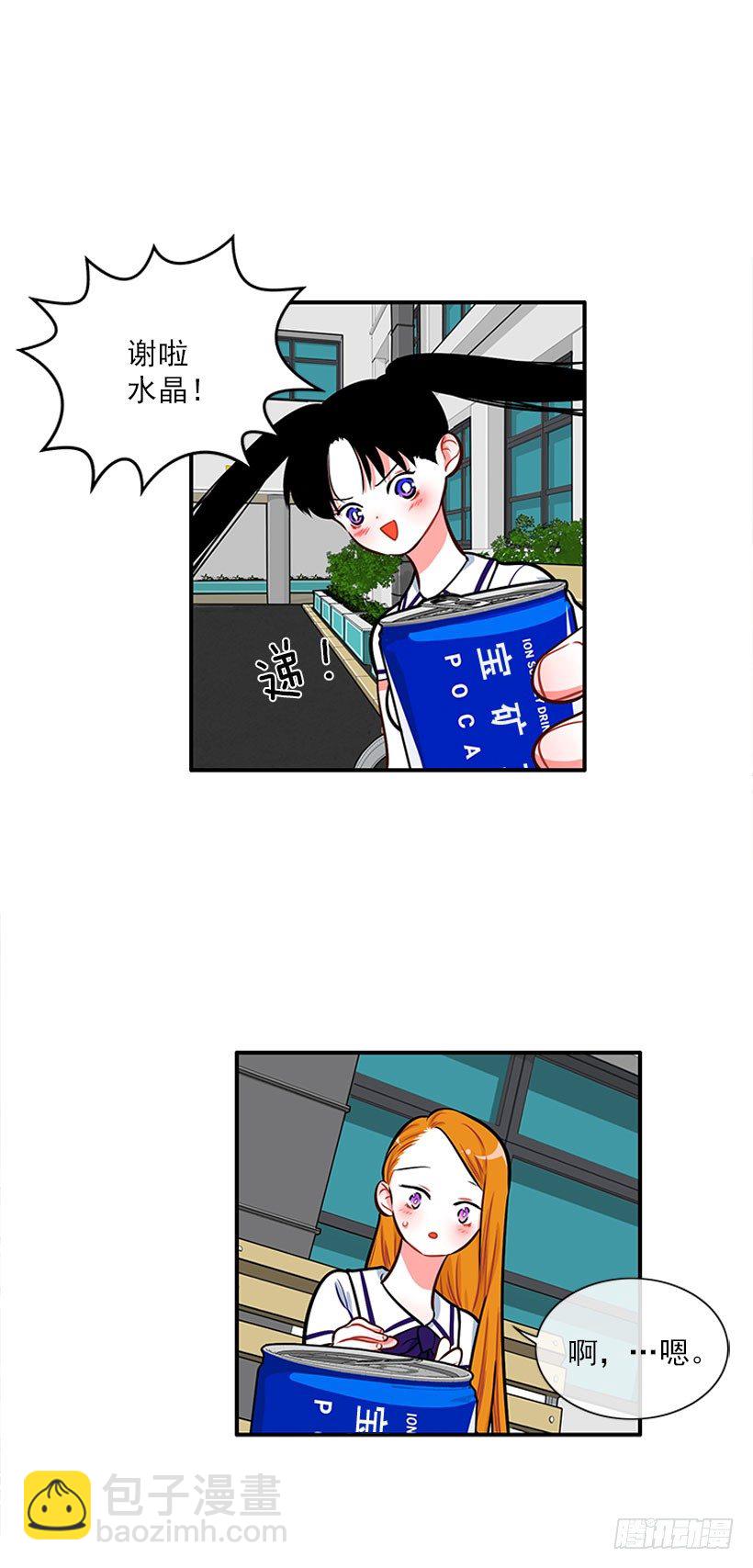 委屈-第25话