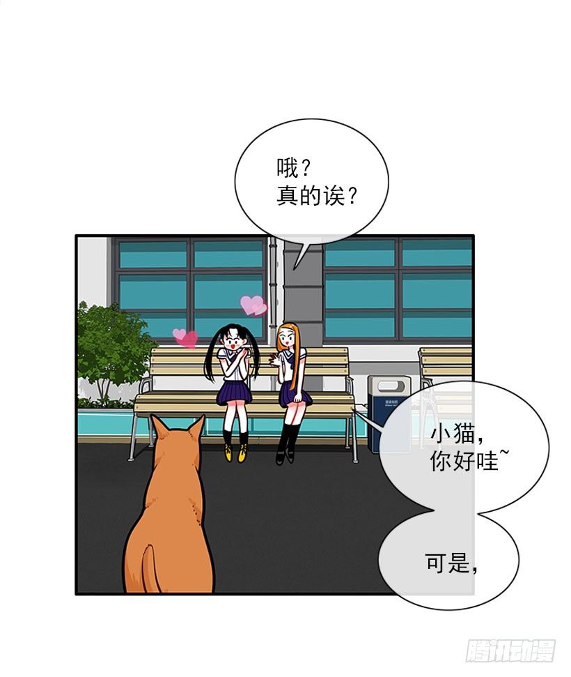 委屈-第25话