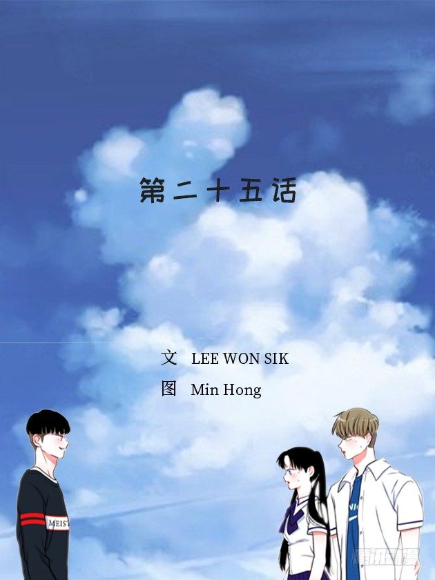 委屈-第25话