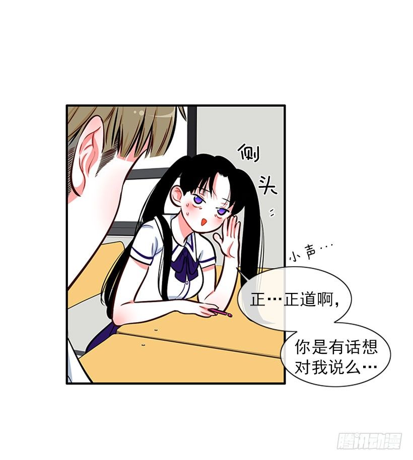 委屈-第25话