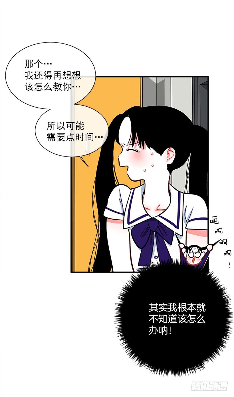 委屈-第25话