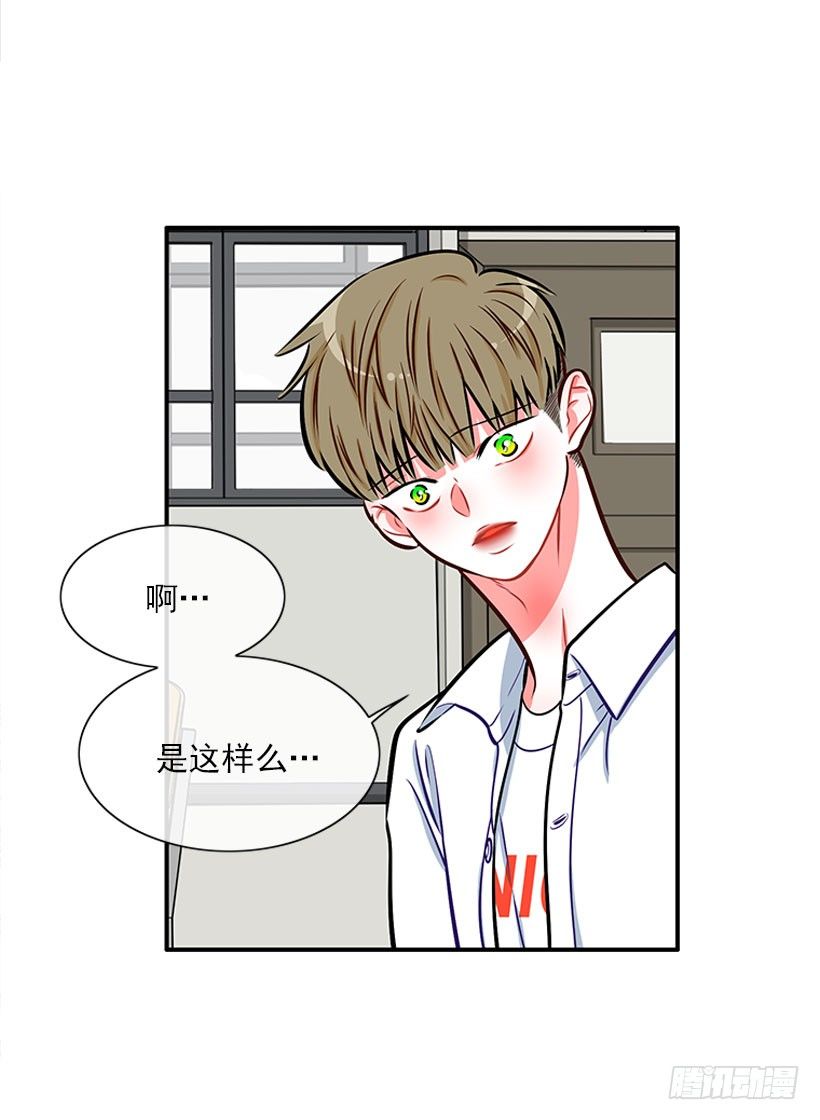 委屈-第25话