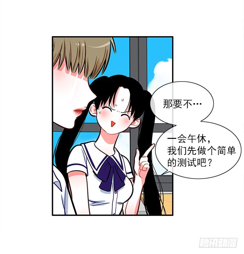 委屈-第25话