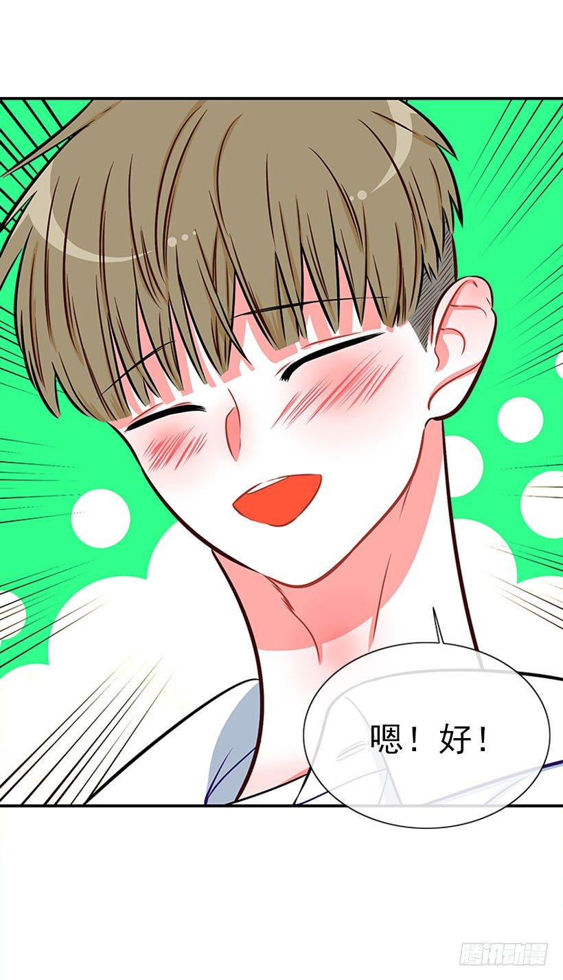 委屈-第25话