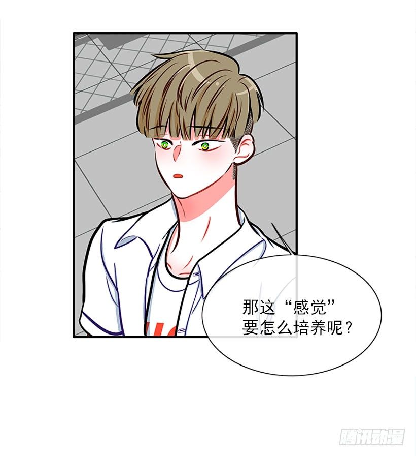 委屈-第25话