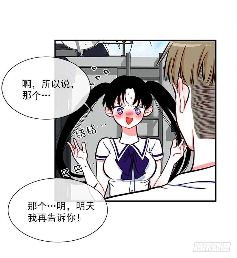 委屈-第25话