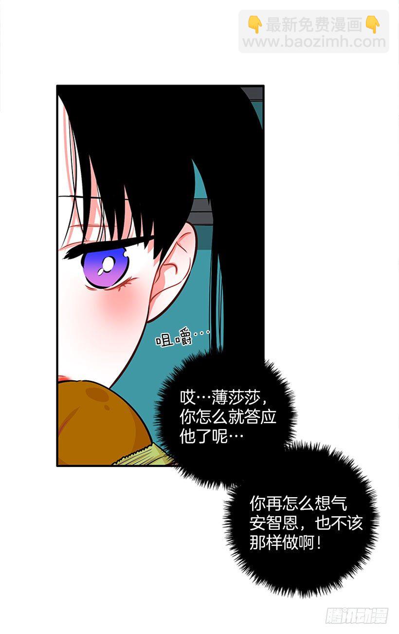 委屈-第25话