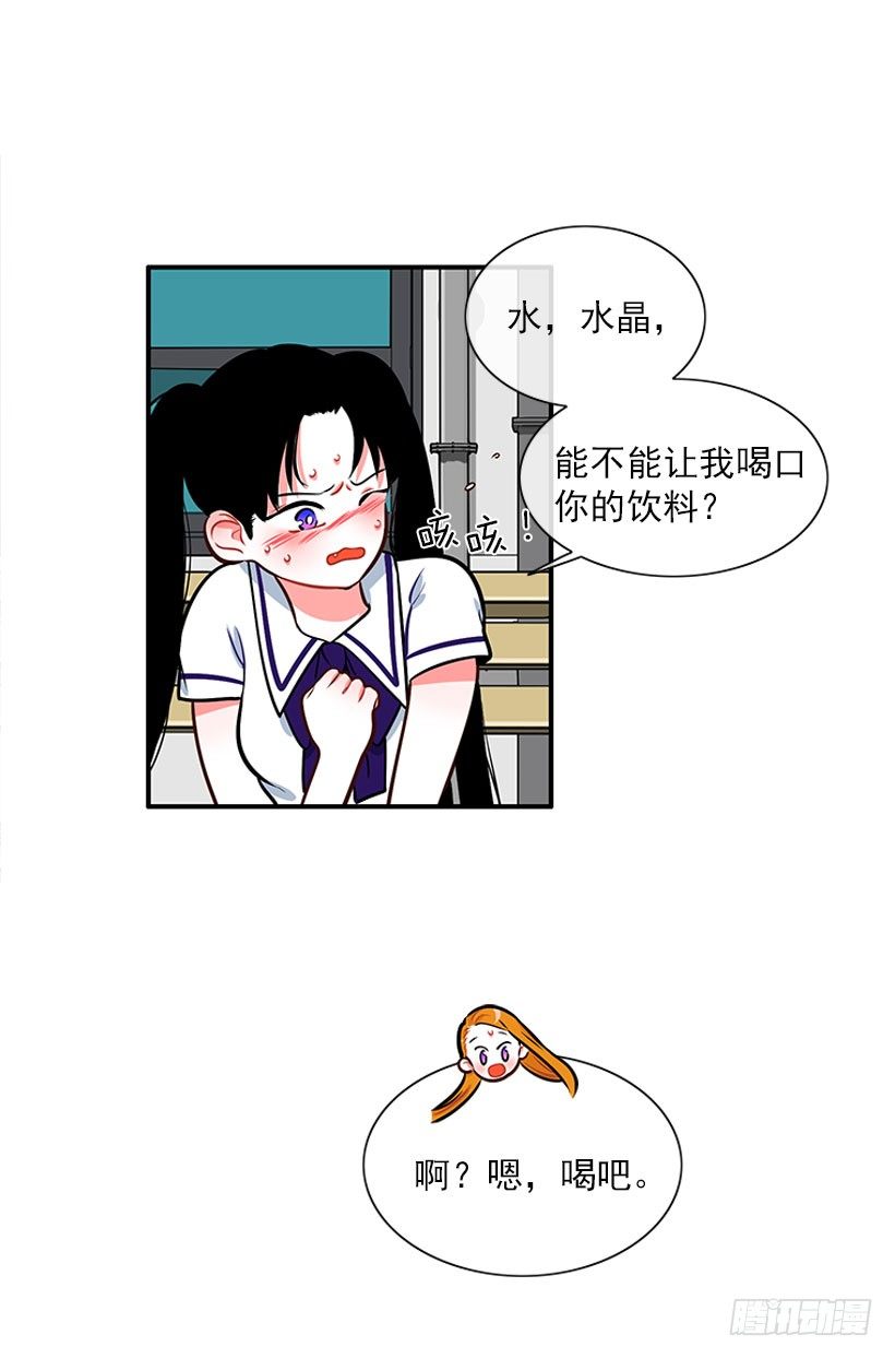 委屈-第25话